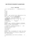 2026年跨區域分支機構保密員專業技能考試試卷及參考答案（研優卷）