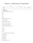 内部使用山东省《一级注册建筑师之建筑结构》考试内部题库及参考答案