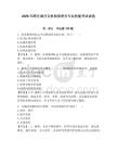 2026年跨區域分支機構保密員專業技能考試試卷附答案【完整版】