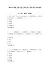 2025年海鹽縣招商投資促進(jìn)中心招聘筆試參考題庫附答案