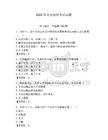 2026年黨史知識考試試題帶答案（輕巧奪冠）