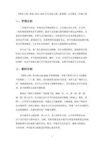 《圖形王國》教案-2025-2026學年北師大版（新教材）小學數學二年級下冊