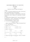 2026年浙江溫州市高三二模高考數學試卷試題（含答案詳解）