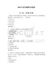 2026年富陽輔警考試題庫（名校卷）