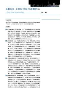 總量到邊際：全球煤價(jià)中樞抬升的邏輯重構(gòu)-