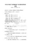 5G技術驅動下的物聯網產業發展前景預測試題