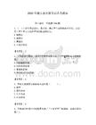 2025年潮安縣招教考試備考題庫含答案