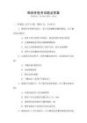 韓國牙醫(yī)考試題及答案