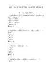2025年牟定縣招商投資促進(jìn)中心招聘筆試模擬試題附答案