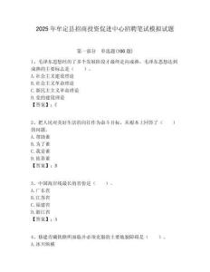 2025年牟定縣招商投資促進中心招聘筆試模擬試題附答案