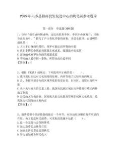 2025年瑪多縣招商投資促進中心招聘筆試參考題庫附答案