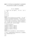 2026年上半年黑龍江省人民政府黑瞎子島 建設和管理委員會事業單位公開招聘工作人員備考題庫參考答案詳