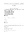 2025年環(huán)江毛南族自治縣招商投資促進(jìn)中心招聘筆試參考題庫(kù)附答案