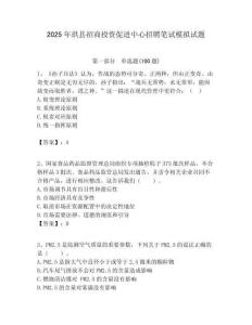 2025年珙縣招商投資促進中心招聘筆試模擬試題附答案