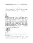 2026上海市氣功研究所工作人員公開招聘備考題庫及答案詳解一套
