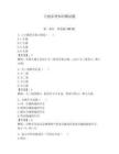 吉他樂(lè)理知識(shí)測(cè)試題含答案（輕巧奪冠）