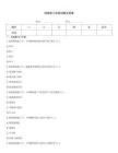 地鐵施工試驗試題及答案