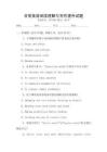 日常英語閱讀理解與寫作提升試題