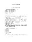 吉他乐理知识测试题附答案【综合卷】