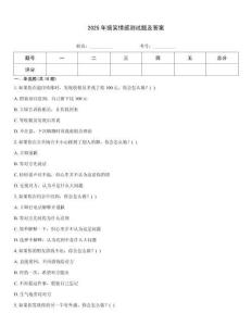 2025年搞笑情感測試題及答案