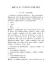 2025年長春工程學院輔導員招聘備考題庫有完整答案詳解