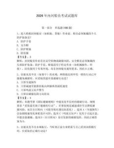 2026年內河船員考試試題庫含答案（達標題）