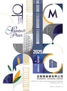 金朝陽集團：二零二五年年報