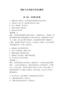 2026年內河船員考試試題庫附完整答案（精選題）