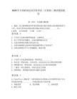 2026年寶雞職業技術學院單招（計算機）測試模擬題庫附答案（研優卷）