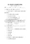 成人英語聽力訓練題庫及答案