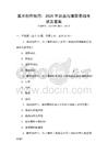 美术创作技巧：2026年油画与雕塑基础考试及答案