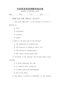 日常英語閱讀理解考核試卷