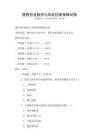 通用創業融資與風險控制策略試卷