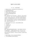 2026年內河船員試題庫及參考答案（新）