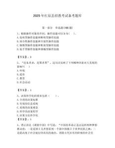 2025年紅原縣招教考試備考題庫新版