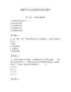 2025年紅原縣招教考試備考題庫匯編