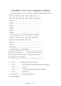 2018-2019學年人教PEP版五年級下冊期中測試英語試卷3【含答案解析】