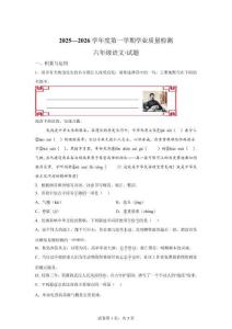 2025-2026學(xué)年貴州省銅仁市德江縣統(tǒng)編版六年級上冊期末考試語文試卷【含答案解析】