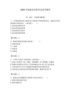 2025年納雍縣招教考試備考題庫完美版