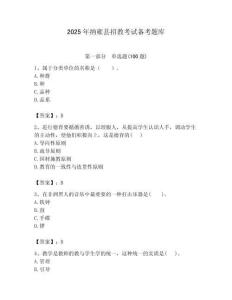 2025年納雍縣招教考試備考題庫推薦