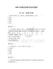 2025年納雍縣招教考試備考題庫新版