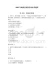 2025年納雍縣招教考試備考題庫匯編