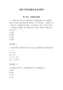 2025年絳縣招教考試備考題庫(kù)完美版