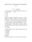 2025年華北理工大學冀唐學院輔導員考試筆試真題匯編及參考答案詳解一套