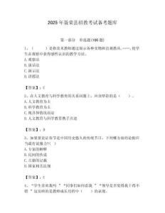 2025年聶榮縣招教考試備考題庫(kù)最新
