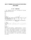 2026年寧夏葡萄酒與防沙治沙職業技術學院單招職業技能考試題庫帶答案詳解（奪分金卷）