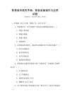 智慧城市居民手冊：智能設備操作與應用試題