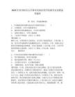 2025年貴州醫(yī)科大學(xué)神奇民族醫(yī)藥學(xué)院輔導(dǎo)員招聘?jìng)淇碱}庫(kù)完整答案詳解