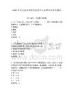 2025年貴南縣招商投資促進中心招聘筆試參考題庫附答案