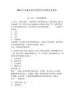 2025年西藏農(nóng)牧學(xué)院輔導(dǎo)員招聘備考題庫及答案詳解（有一套）